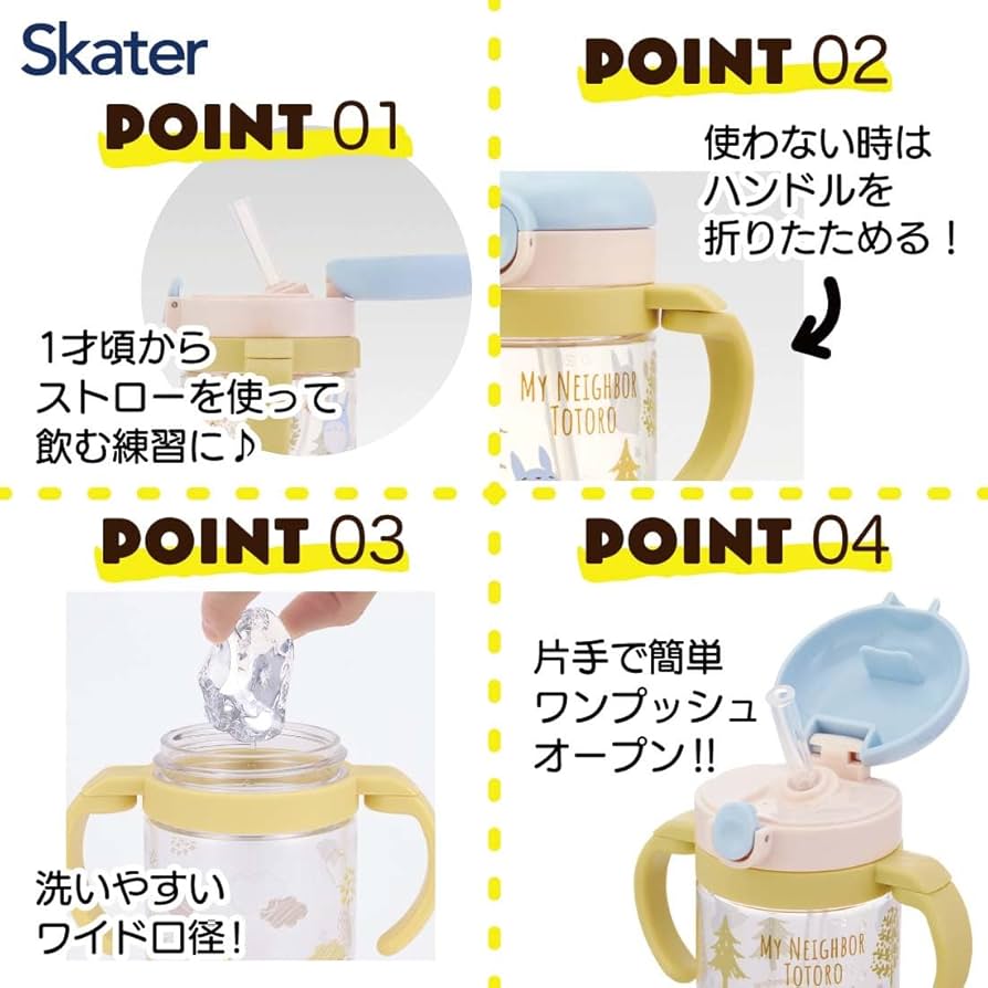 Amazon.co.jp: スケーター(Skater) ベビー用 マグカップ となり